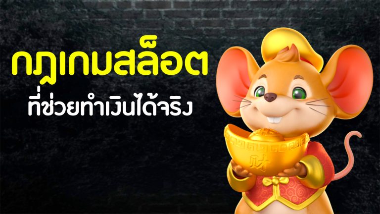 สล็อตทดลองเล่น