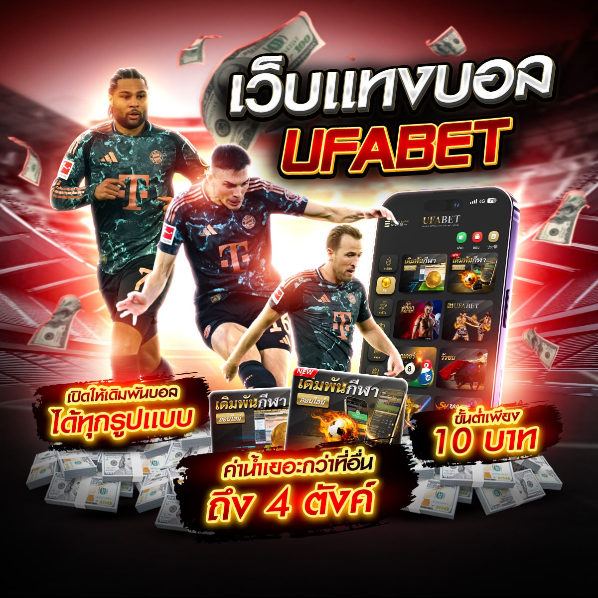 บอล888