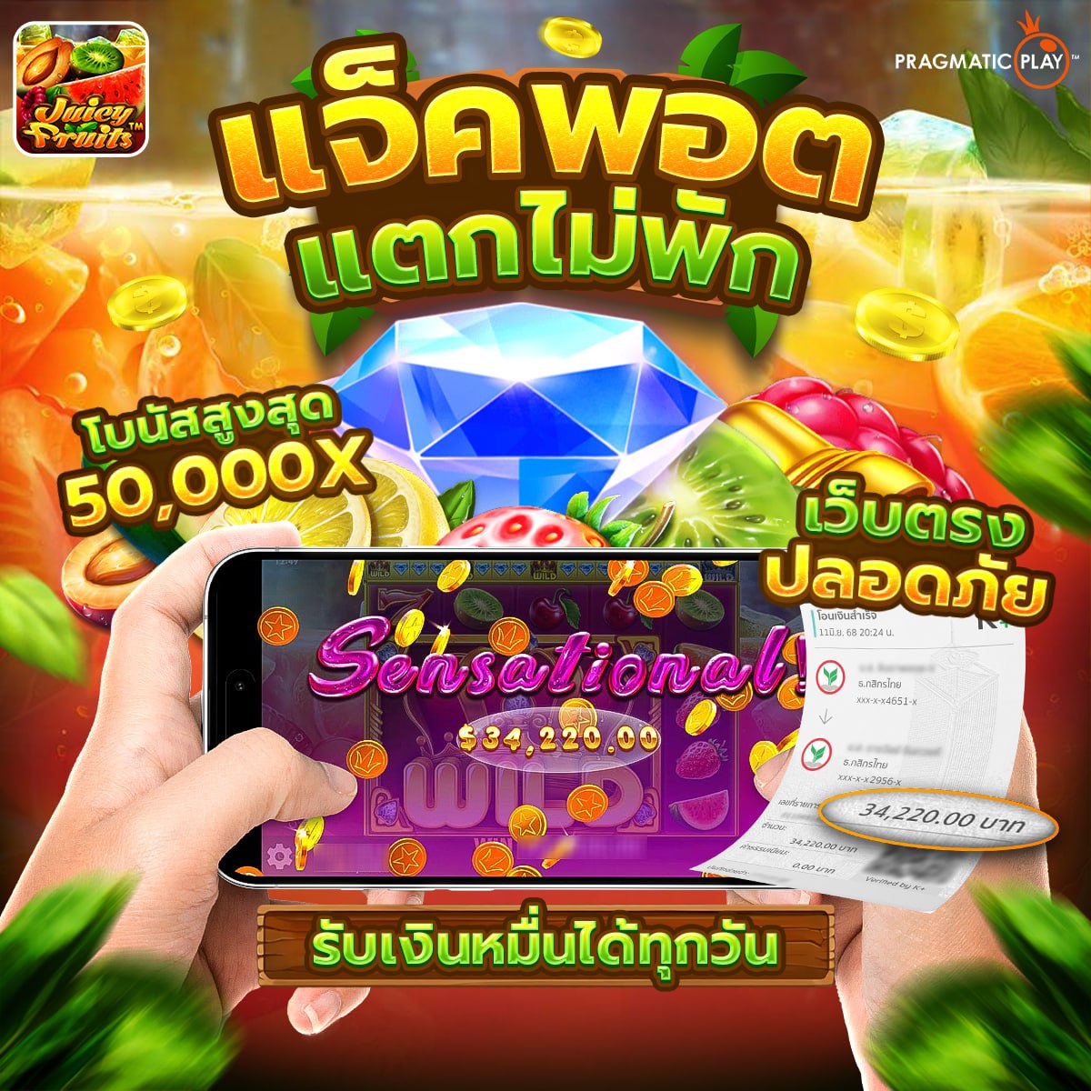 สล็อต777