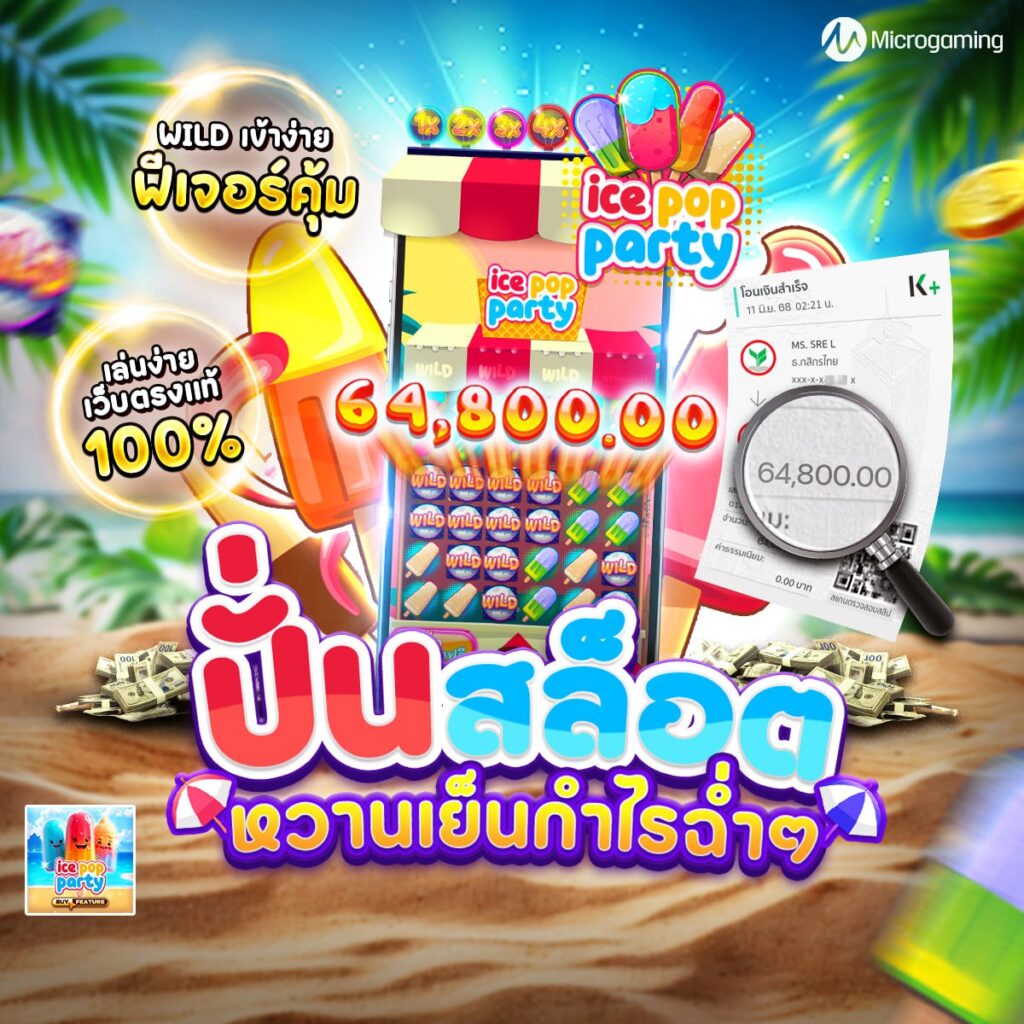 สล็อต777