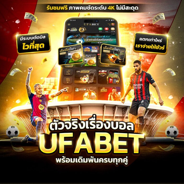 แทงบอล 789