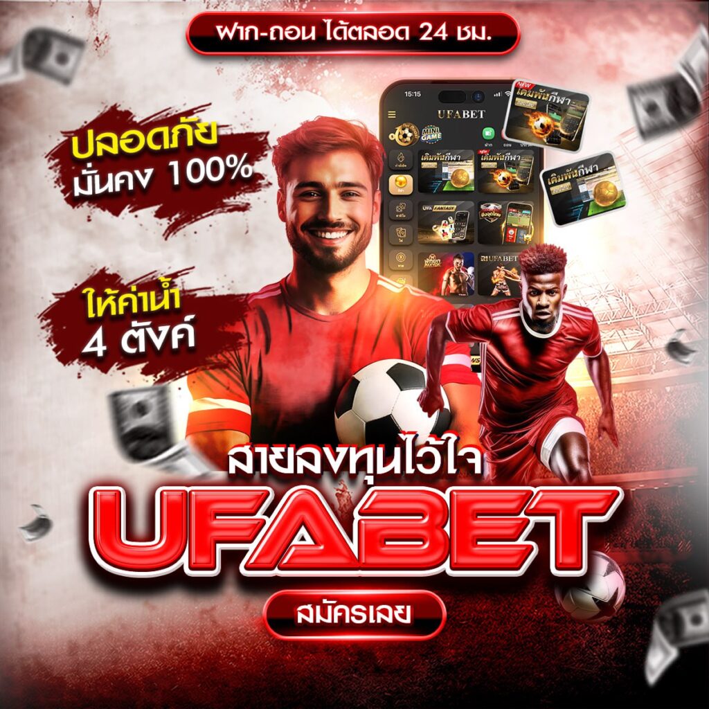ผลบอลสดgo