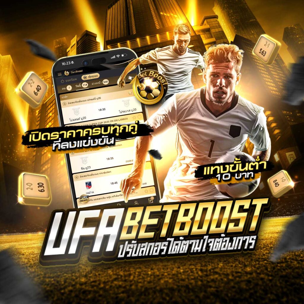 เว็บพนันออนไลน์