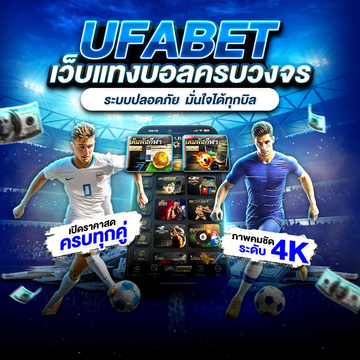 แทงบอลออนไลน์